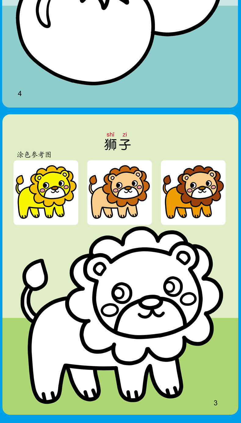 幼儿园启蒙涂色画10册提高宝宝创造力图画 填色涂鸦绘画画本3-6岁