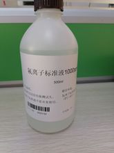 氟离子电极F- 标准液1000ppm大瓶500ml