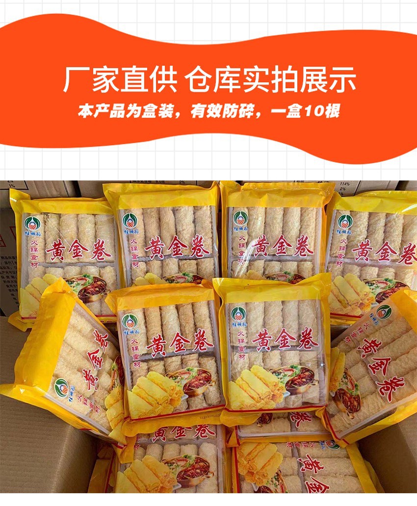 广西油炸腐竹商用批发豆腐皮黄金卷豆皮重10斤响铃卷