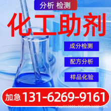 三聚氰胺纸软化剂配方还原成分检测 软化剂改进纺织助剂 新品研发