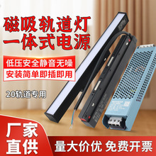 磁吸轨道灯内置电源无主灯变压器220转48V明装线性灯驱动100W200W