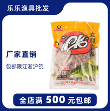 天网鱼饵 PK浓腥颗粒 石斑鱼10.0 打窝窝料颗粒袋装 500g/70包