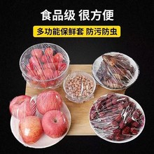 一次性保鲜膜套罩1000只食品级保鲜袋带松紧家用碗套罩剩饭剩菜无