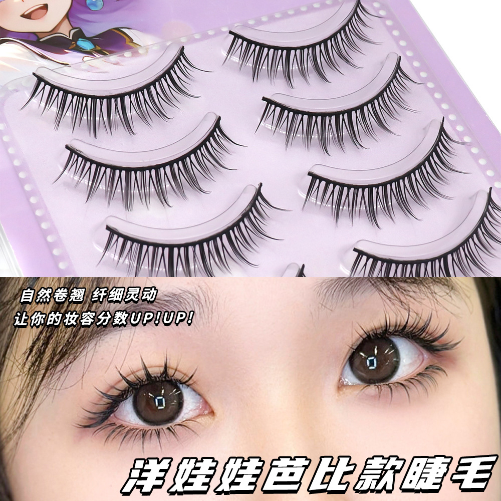 洋娃娃芭比款假睫毛自然交叉仿真浓密素颜新手整条黑短款漫画睫毛