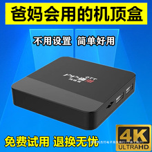 无线网络电视机顶盒播放器家用wifi高清4K电视盒子老人用全网通用