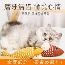 猫玩具自嗨解闷猫薄荷仿真鱼宠物猫猫用品猫咪幼猫逗猫棒小猫磨牙