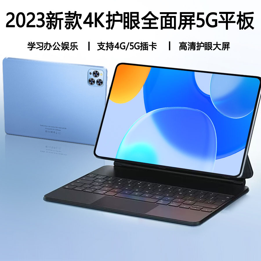 一件代发5g平板电脑pad清护眼屏14寸全网通安卓学生游戏办公网课