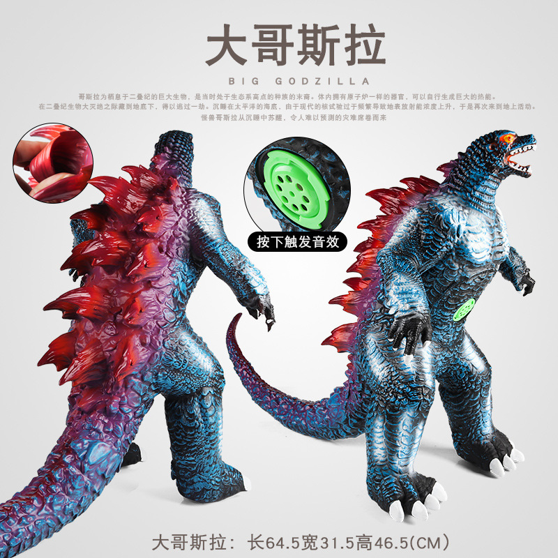 仿真软胶大号怪兽哥斯拉玩具手办模型儿童恐龙金刚基多拉公仔摆摊