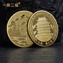江西腾王阁旅游纪念金银币 创意景区文创纪念礼品硬币批发售卖