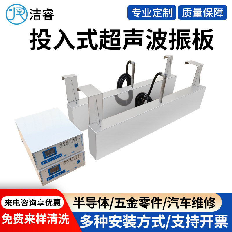 投入式超声波震板换能器侧挂大功率工业超声波清洗振板工厂批发