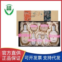 【官方授权 】正品天气.丹新版七件套拱辰享天率丹水妍津率享套盒