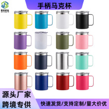 跨境12oz/14oz马克杯喷塑304不锈钢保温杯保冷办公杯手柄杯咖啡杯