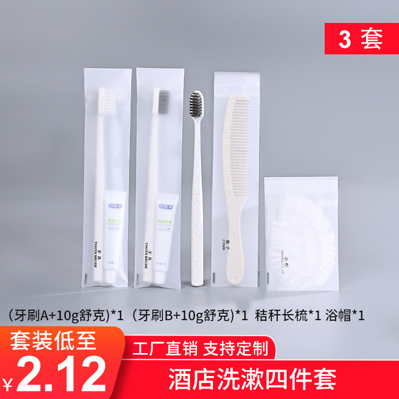 Disposable Hotel Supplies Small Head Soft-Bristle Toothbrush with Toothpaste Soft-Film Bag Washing Set for B & B Hotel