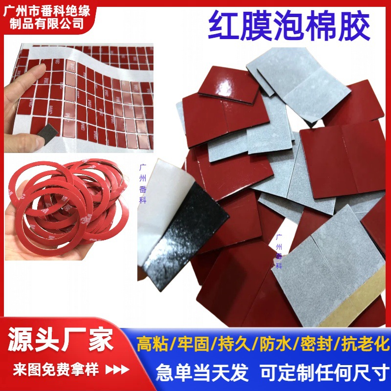 透明灰亚克力胶黑色无痕强力VHB双面胶汽车铭牌粘贴胶带可移动胶