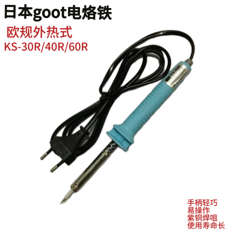 优势供应日本固特GOOT KS-40R电烙铁 欧规插头 gootKS-40R电烙铁