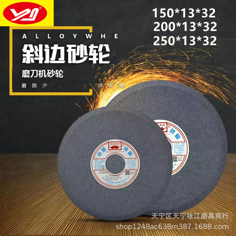 棕刚玉单斜边砂轮绿碳白刚玉斜口砂轮磨圆锯片锉锯条150 200 250