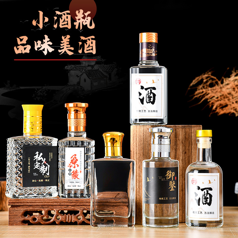 现货批发100ml小酒瓶2两小瓶装样品瓶透明玻璃新款125ml白酒瓶