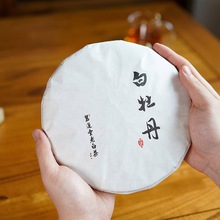 正宗福鼎白茶 茗道堂高山老白茶 2014年白牡丹 白茶饼 400克 正品