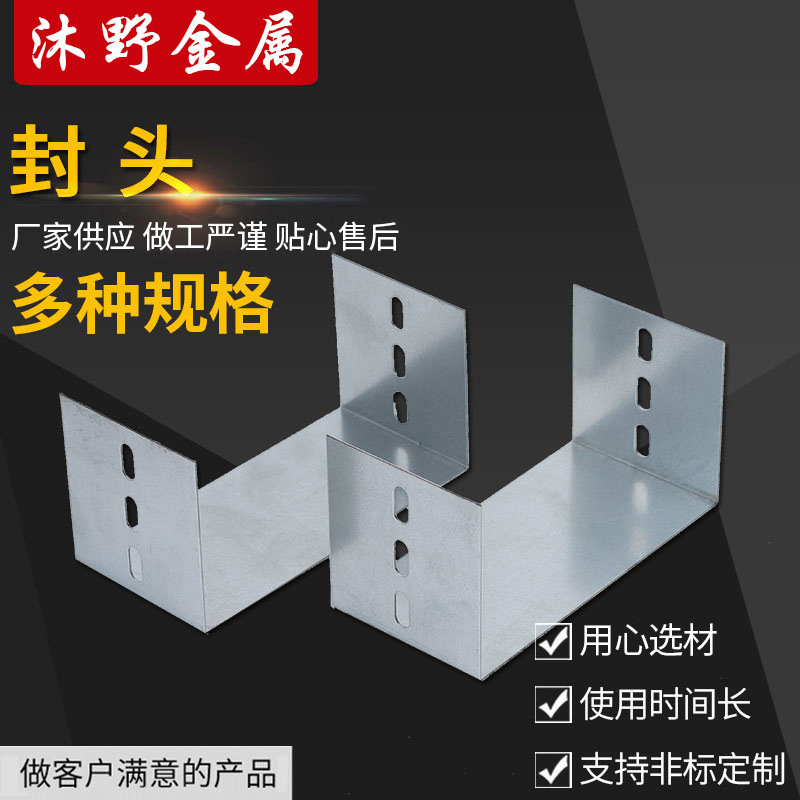 供应桥架终端封口 桥架堵头 电缆桥架封头 桥架配件 规格可