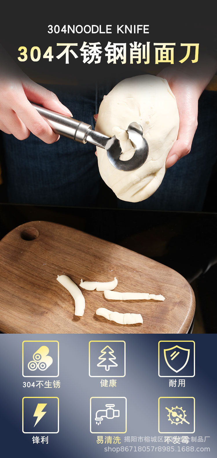 网红不锈钢削面刀厨房家用削面刀具山西刀削面削面器削面刀子