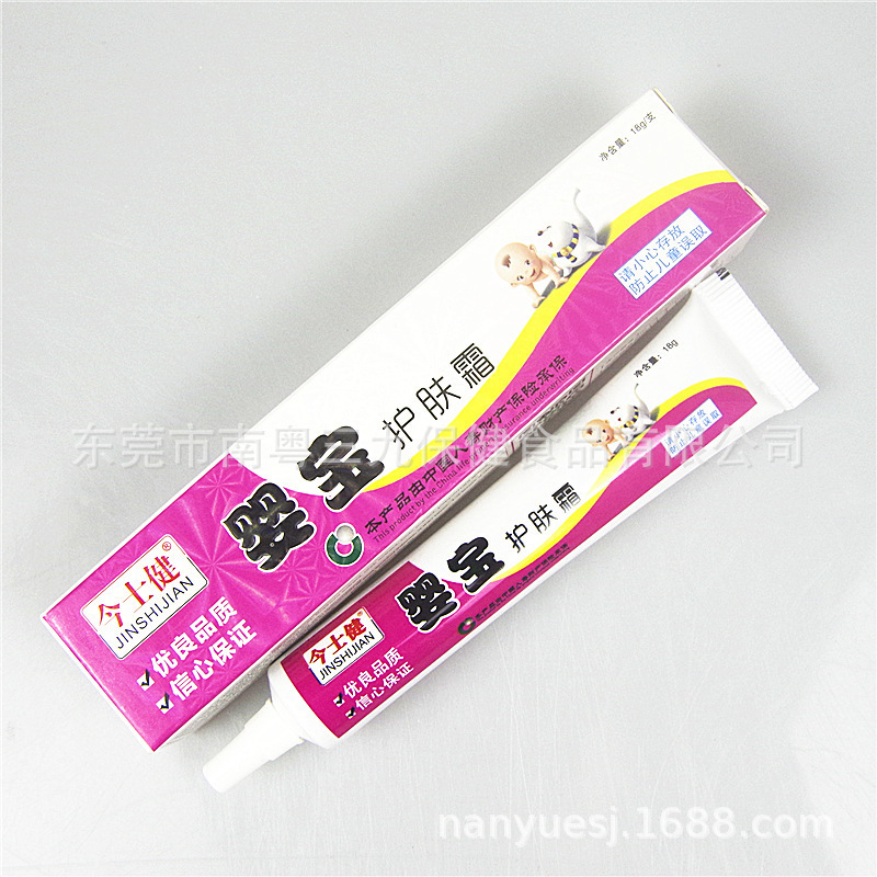 南粤三九今士健婴宝护肤霜宝宝软膏20g/盒*200盒/件