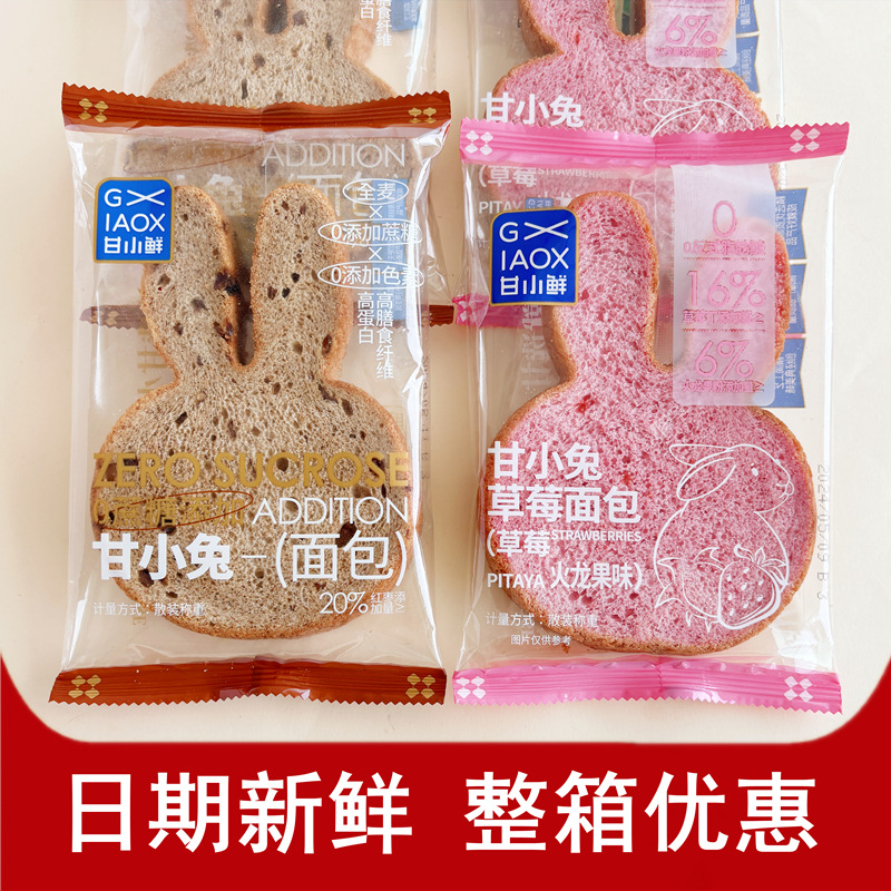 甘小兔草莓火龙果味面包兔耳朵全麦软吐司即食早餐学生速食品整箱