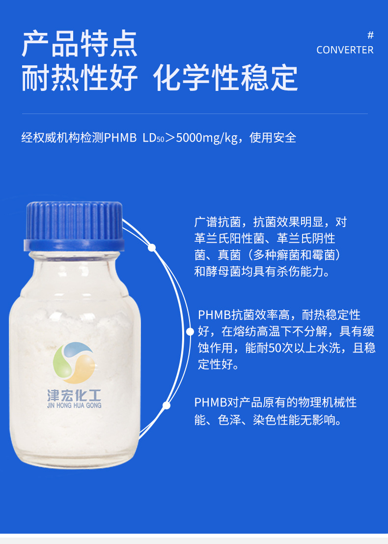 液体聚六亚甲基双胍20% 抑菌洗手液消毒液phmb 聚六亚甲基双胍盐