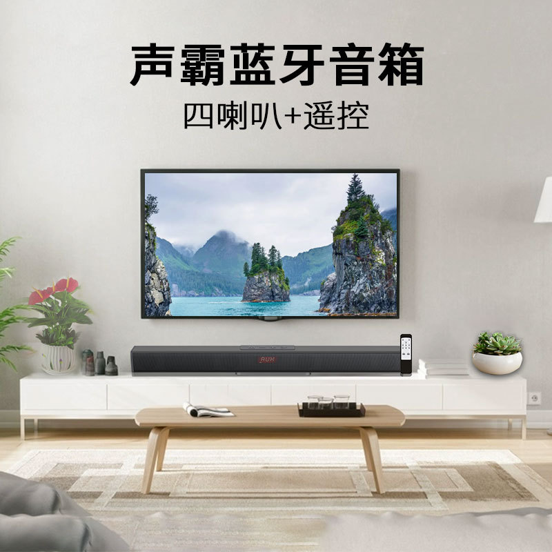 长条一体回音壁声霸音响客厅家用型数字电视壁挂音箱手机无线蓝牙