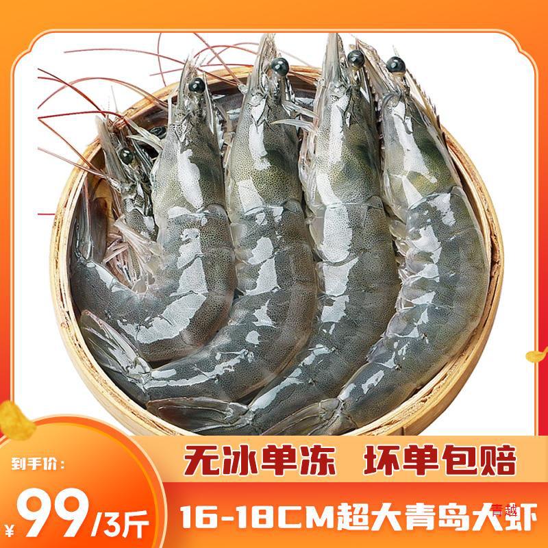 青岛大虾鲜活新鲜速冻海虾30/40虾 6斤装-阿里巴巴