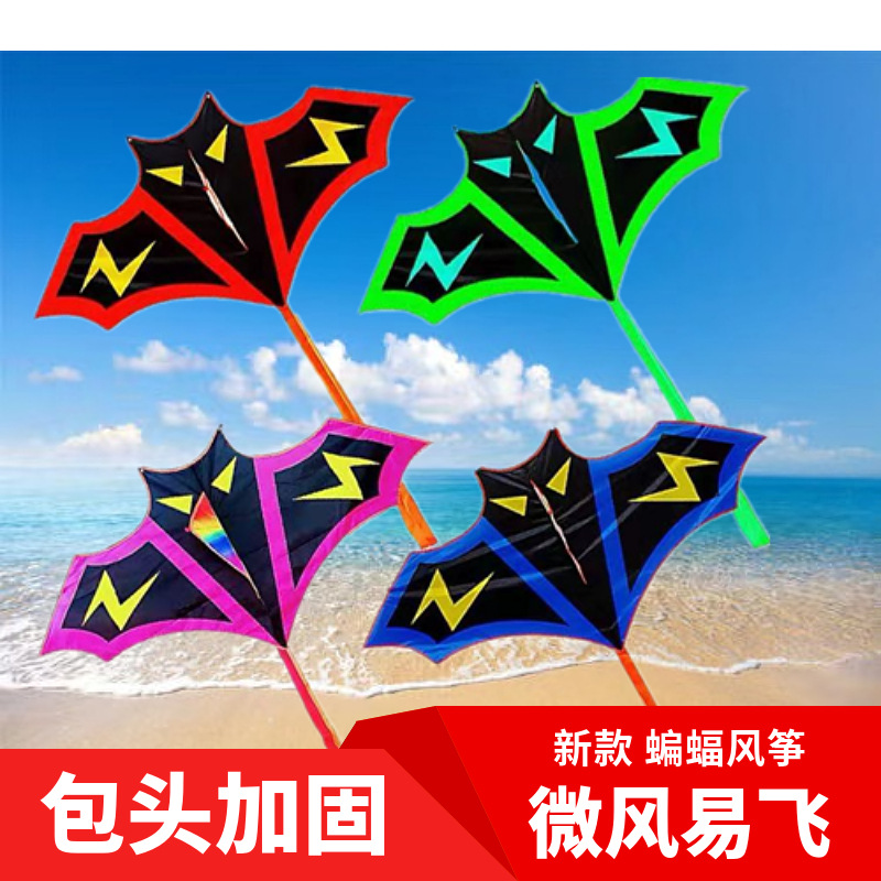 Weifang Kite Lightning Bat Kite Breeze Easy to Fly Big Long Tail Cartoon Triangle Kite for Children Stall Wholesale