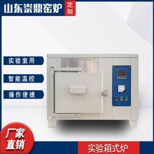 崇鼎直供箱式电炉温度可调加热均匀实验高温熔铅炉工业炼金高温