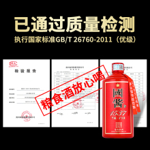 十元试饮贵州酱香型53度白酒纯粮食酒國酱1537窖藏老窖酒高度酒水