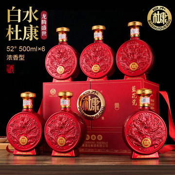 白水杜康龙腾盛世500ml*6瓶 礼盒装过年送礼整箱礼品52度-阿里巴巴