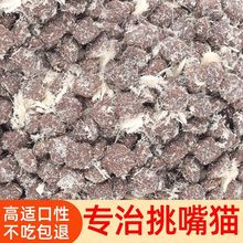 冻干猫粮99%包裹冻干鸡肉绒雪花粮 全价无谷猫粮增肥发腮沉水猫粮