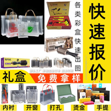 北京礼盒24*22百草味坚果包装袋彩盒手提礼品袋广告宣传纸盒定 做