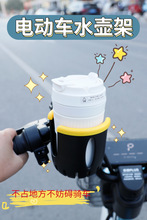 电瓶车水杯架加装电动车水杯饮料架通用茶杯架摩托车放水置物