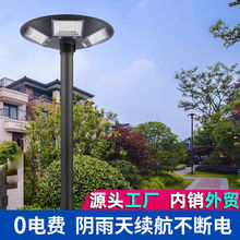 太阳能庭院灯 户外小区圆形飞蝶灯高杆全套家用大功率led太阳能灯