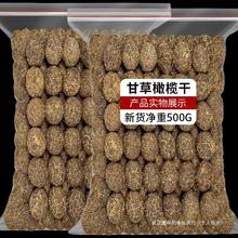 潮汕特产甘草橄榄500g咸甜橄榄果干闽南味蜜饯果脯休闲零食凉果干