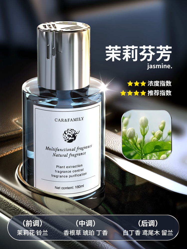 Car Aromatherapy Car for Mercedes-Benz Bmw Car Fragrance Long-Lasting Light Perfume High-End Car Cologne Fragrance Ornaments