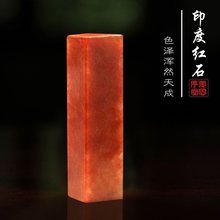 印章篆刻石料古风旋转冻制作姓名石章包邮创意工具国画固定器石材