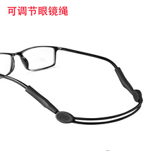 眼镜绳绑带 运动眼镜防滑耳勾套防掉眼睛防滑套 可调节眼镜挂绳