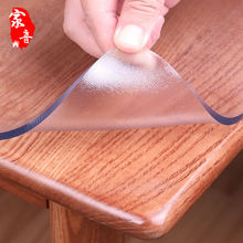 无味PVC桌布加厚隔热桌垫软质玻璃防水防油免洗餐桌垫塑料茶几垫