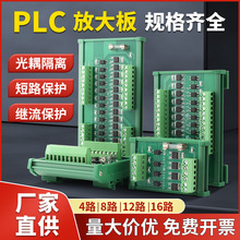 单片机PLC直流放大板4路8路12路16路通用型PNP/NPN光耦管板12V24V