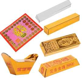 清明中元节上坟祭祀元宝纸钱纸币冥币烧纸金条银条铜锁钱批发用品