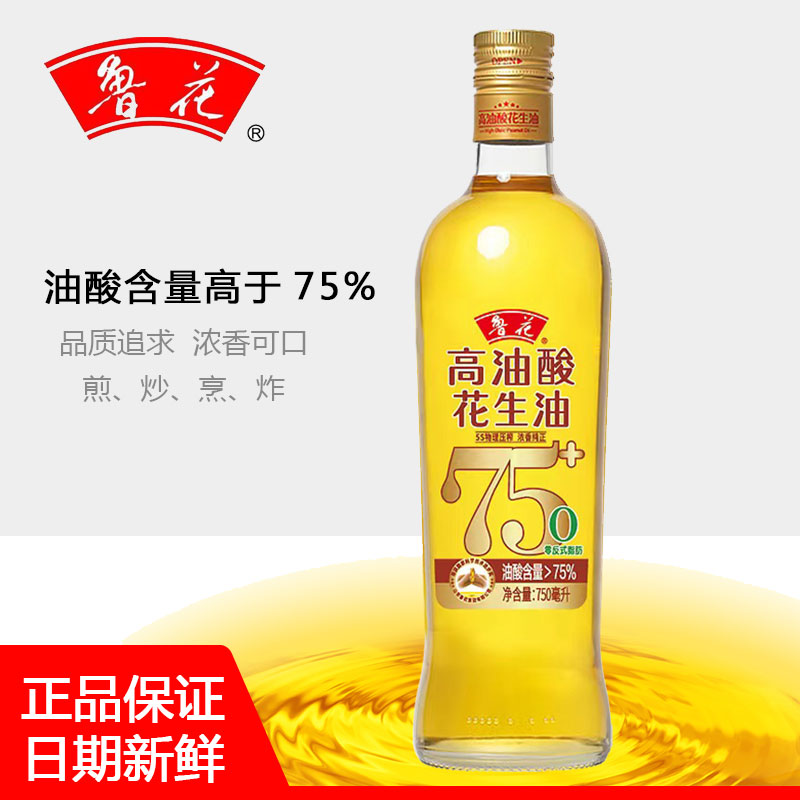 新货高油酸花生油750ml食用油玻璃瓶装家庭用油小瓶油炒菜油-阿里巴巴