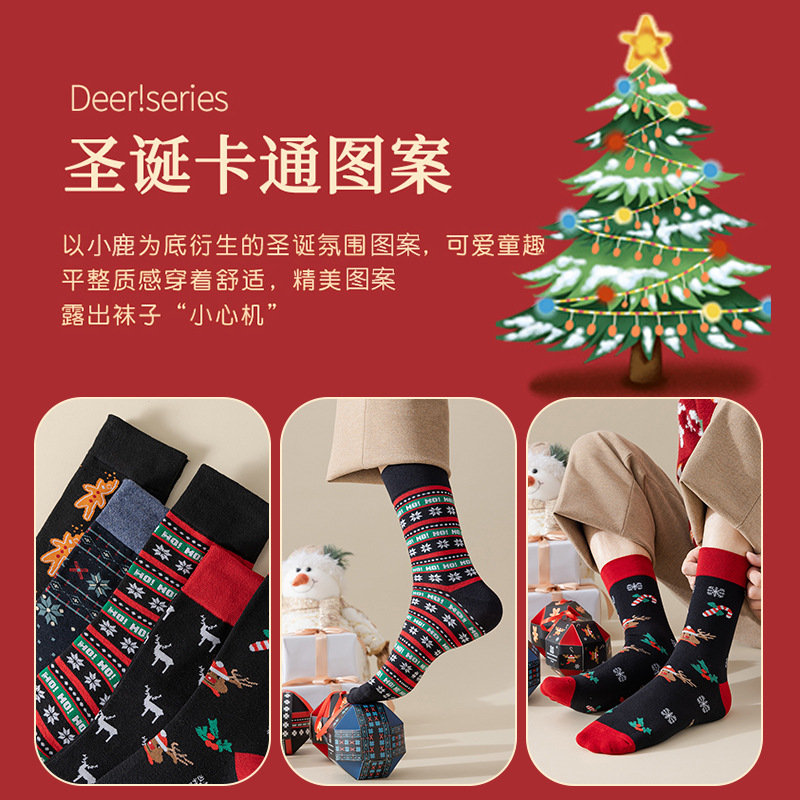 Socks Men's Autumn and Winter Mid-Calf Length Socks Combed Cotton Cartoon Pattern Gift Box Christmas Stockings Men's Socks New Year Gift