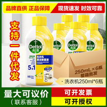 洗衣机清洗剂250ml*3清洁剂强力除垢杀菌去污渍免浸泡整箱批发