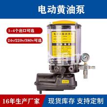 220v搅拌机全自动电动黄油泵24v电动油脂泵时控 电动注油泵 380v