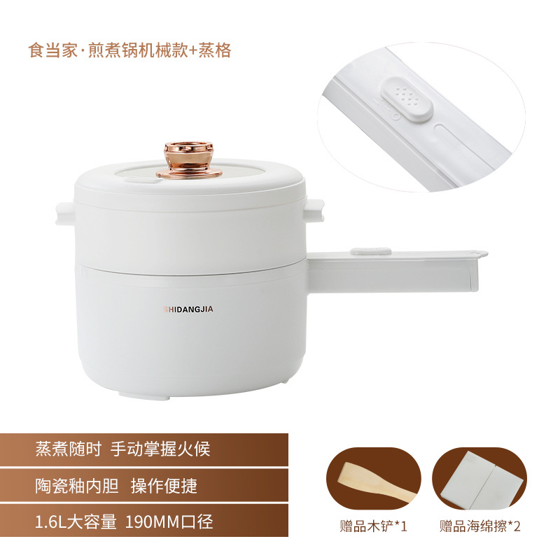 Ceramic Glaze Smart Electric Caldron Student Dormitory Multi-Functional Hot Pot Fried, Boiled, Fried and Steamed Integrated Electric Frying Pan Rice Cooker