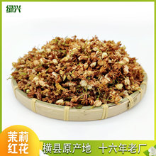 【厂家直供】广西横县茉莉花红花干枕头家纺品原料 散装批发